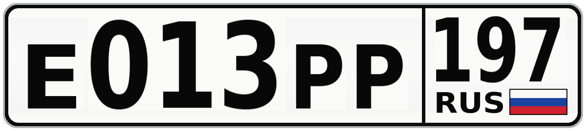 Е013РР 197