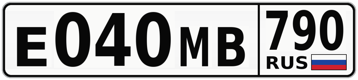 Е040МВ 790