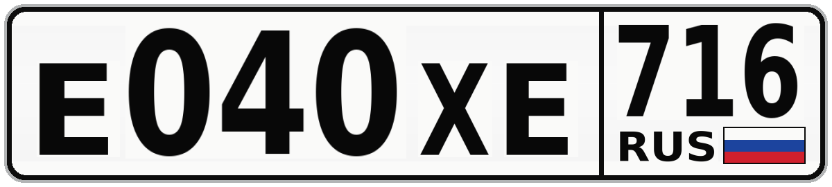 Е040ХЕ 716
