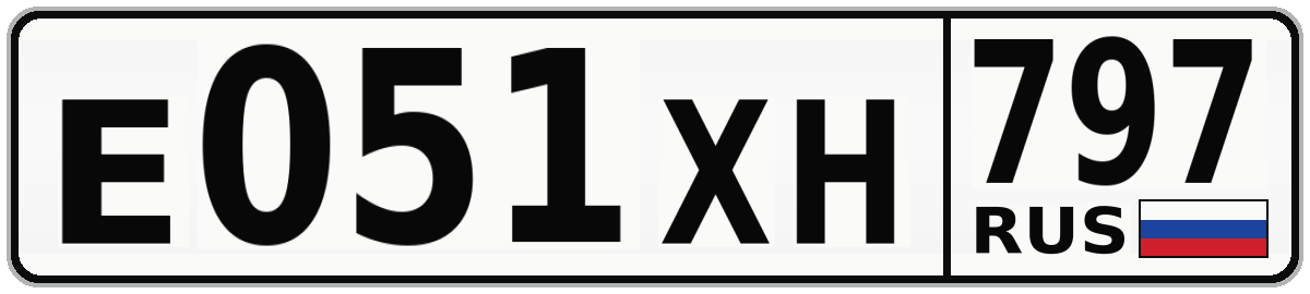 Е051ХН 797