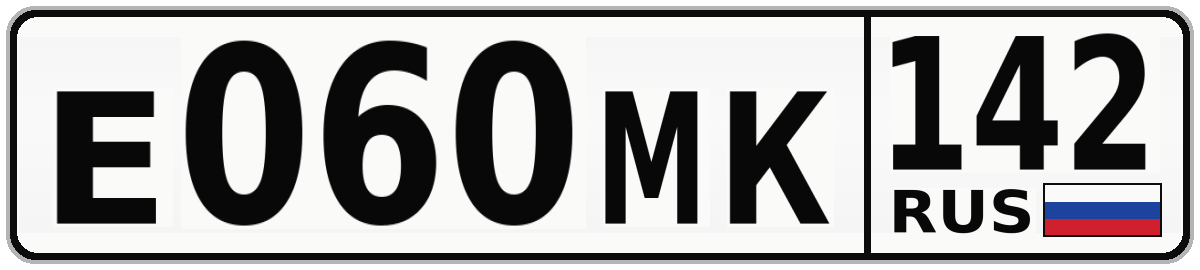 Е060МК 142