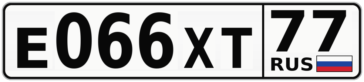 Е066ХТ 77