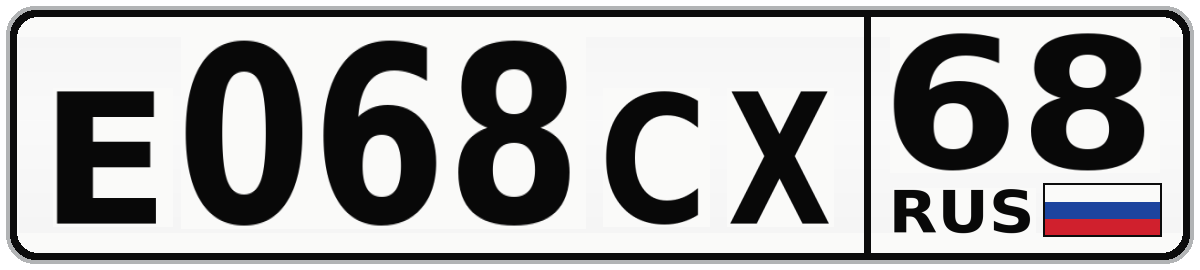 Е068СХ 68