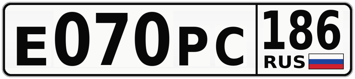 Е070РС 186