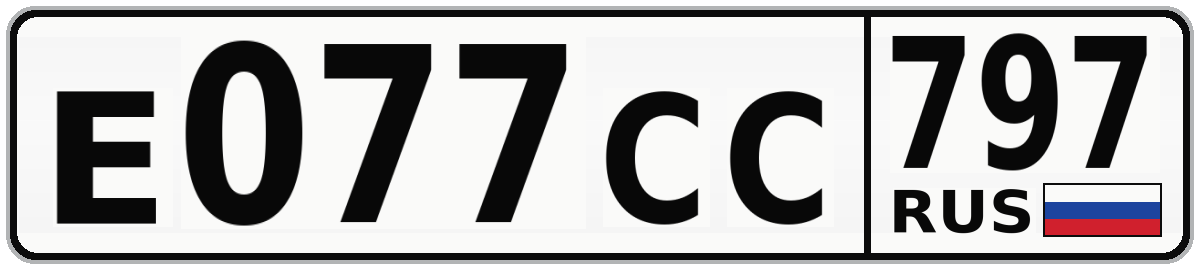 Е077СС 797
