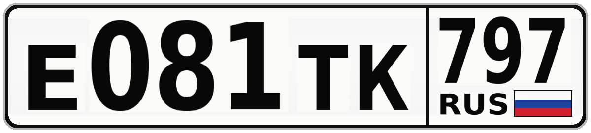 Е081ТК 797