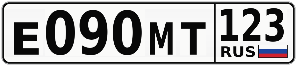 Е090МТ 123