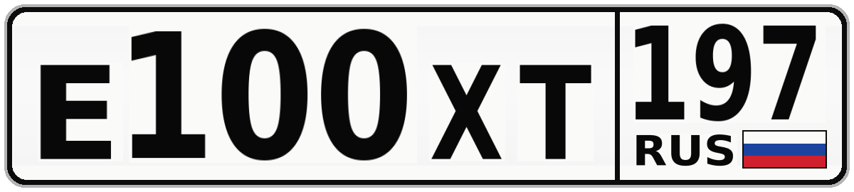Е100ХТ 197