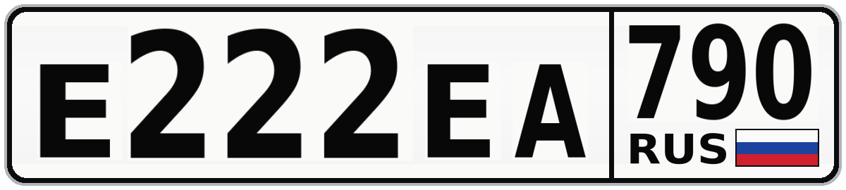 Е222ЕА 790