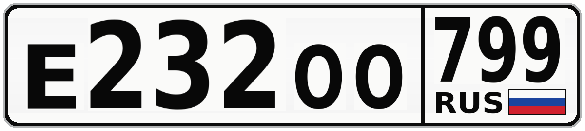 Е232ОО 799