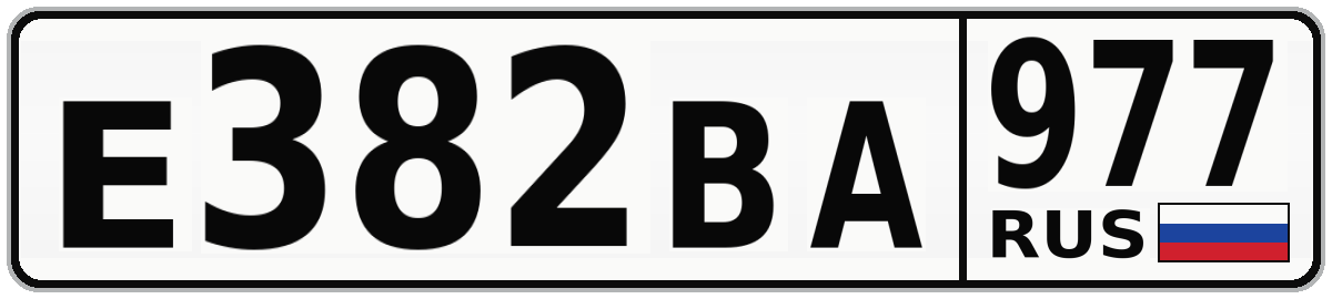 Е382ВА 977