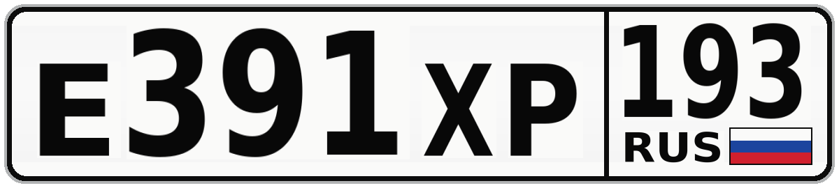 Е391ХР 193