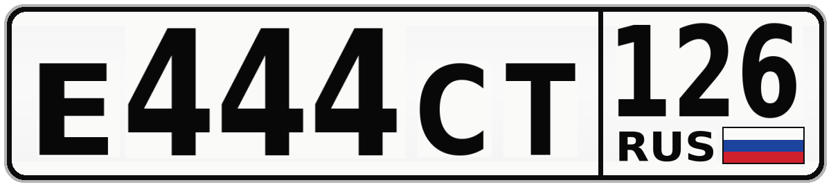Е444СТ 126