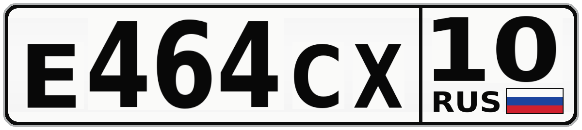 Е464СХ 10