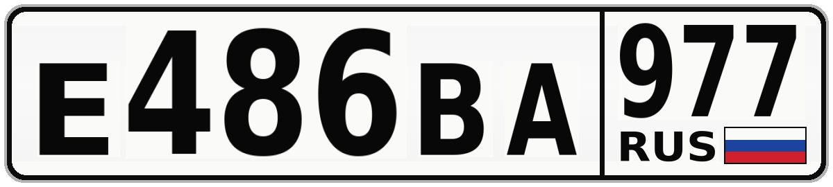 Е486ВА 977