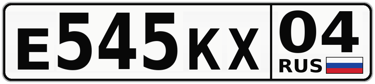 Е545КХ 04