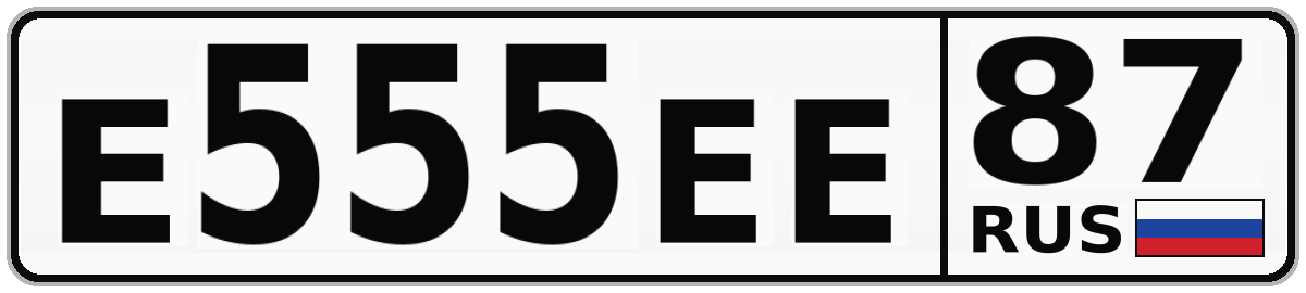 Е555ЕЕ 87