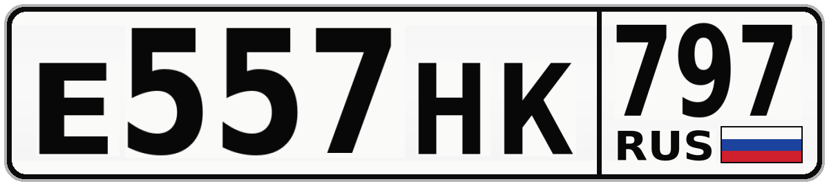 Е557НК 797
