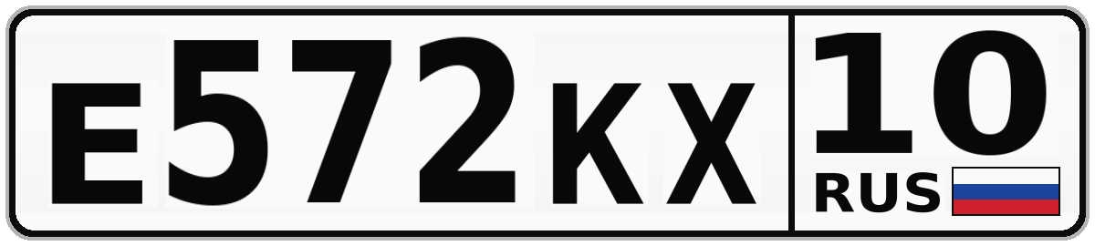 Е572КХ 10