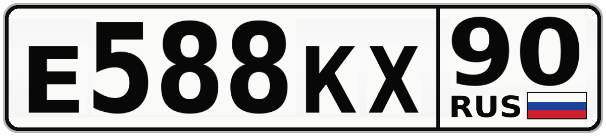 Е588КХ 90
