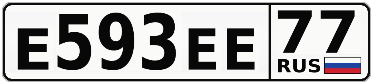 Е593ЕЕ 77