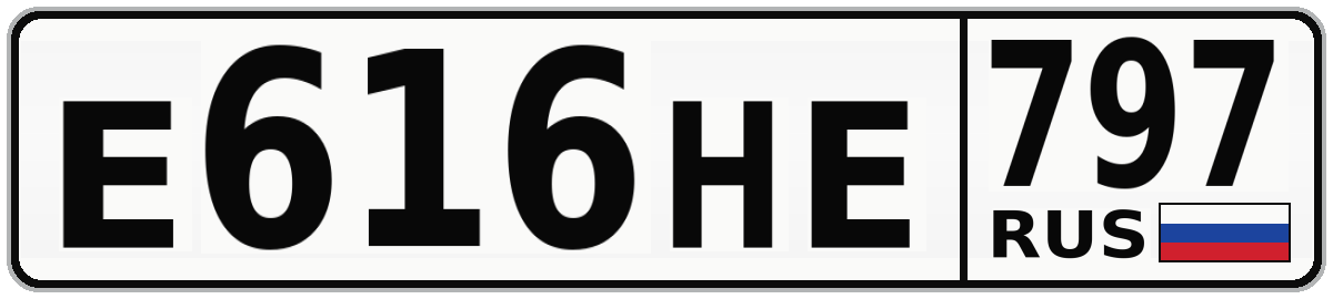 Е616НЕ 797