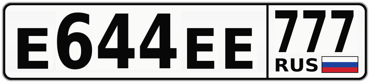 Е644ЕЕ 777