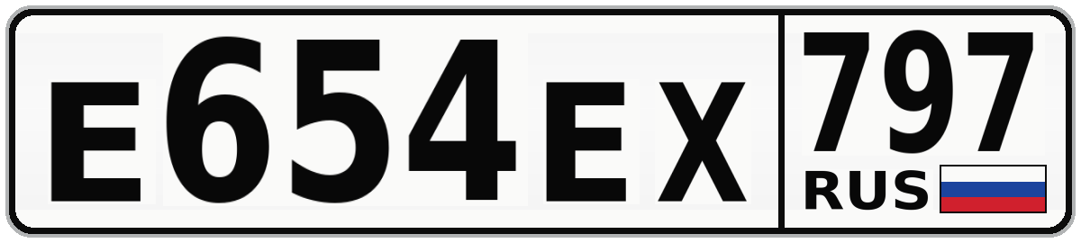 Е654ЕХ 797