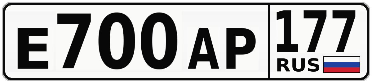 Е700АР 177