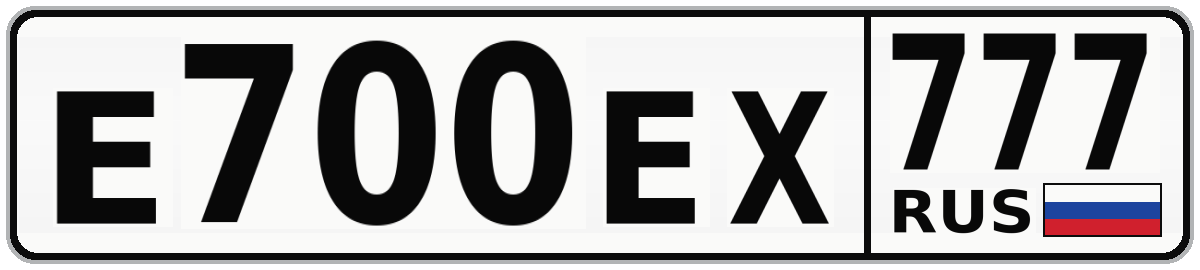 Е700ЕХ 777