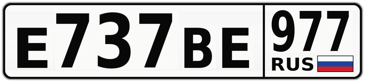 Е737ВЕ 977