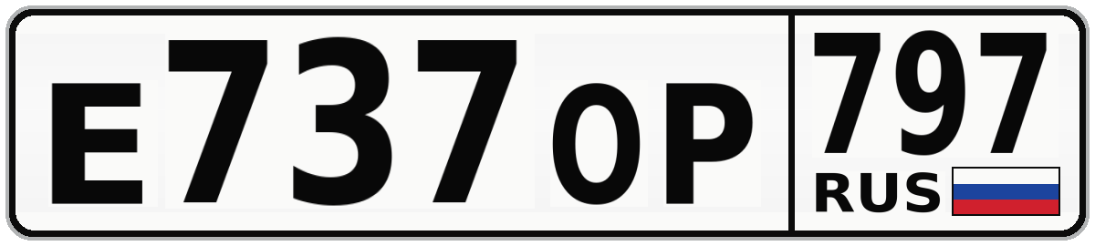 Е737ОР 797