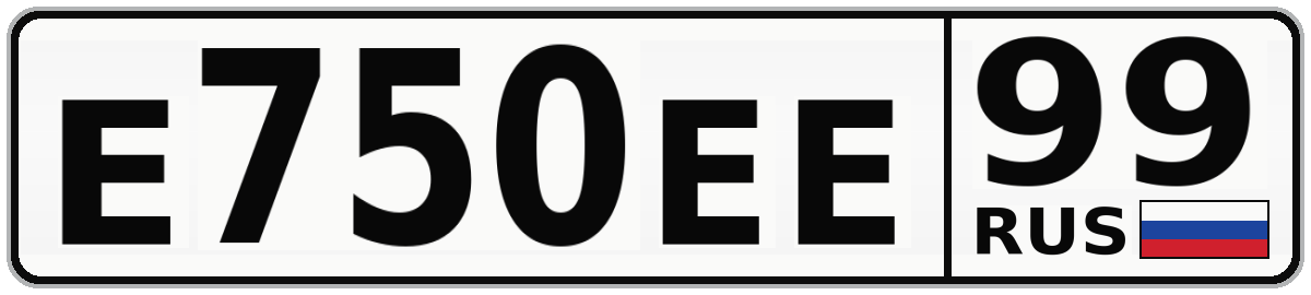Е750ЕЕ 99