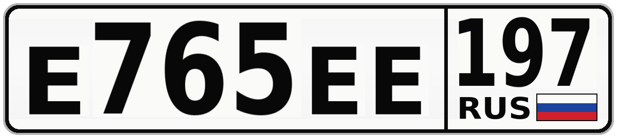 Е765ЕЕ 197