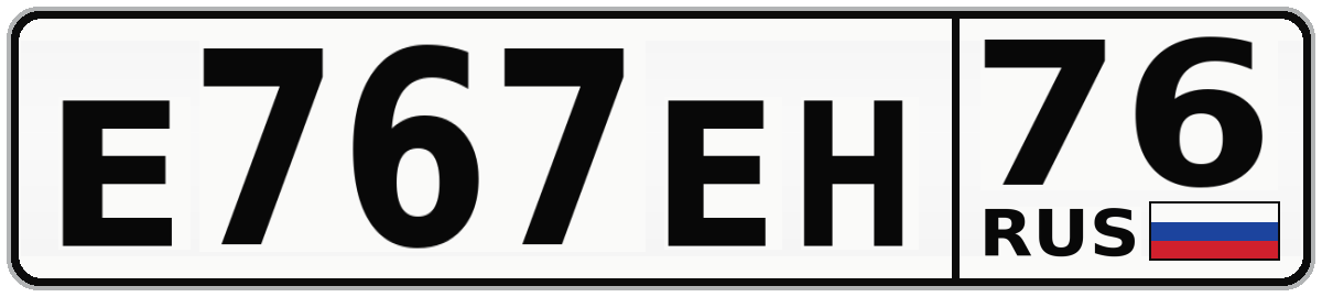 Е767ЕН 76