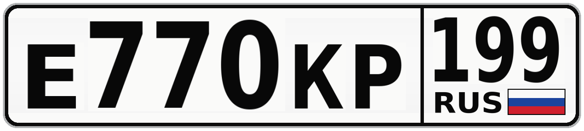 Е770КР 199