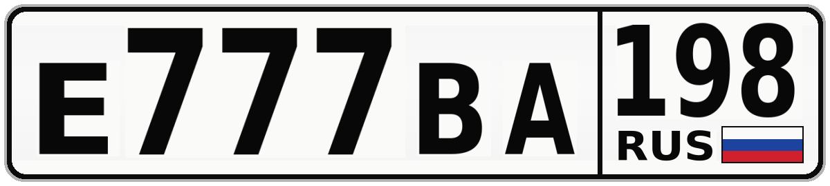 Е777ВА 198