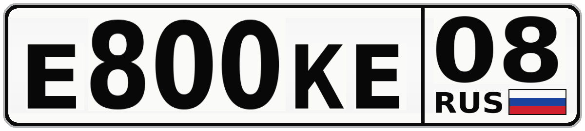 Е800КЕ 08