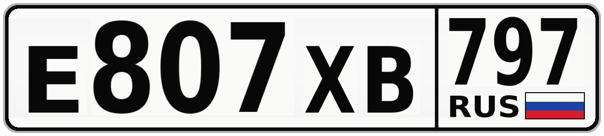 Е807ХВ 797