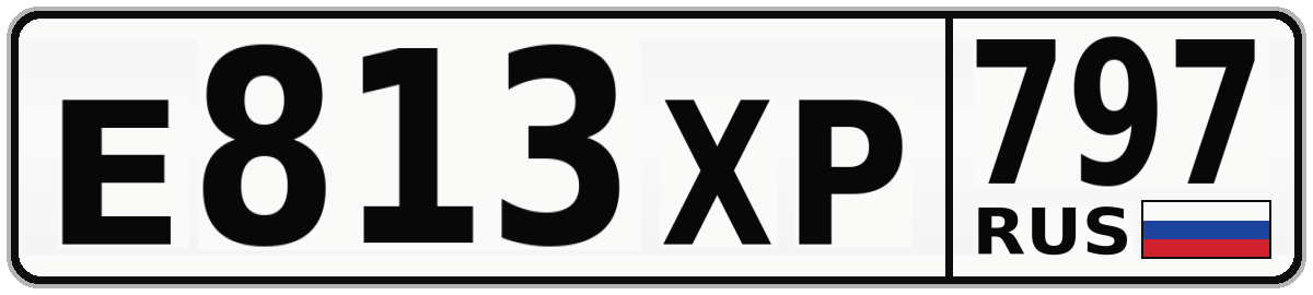 Е813ХР 797