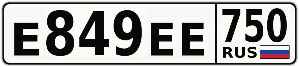 Е849ЕЕ 750
