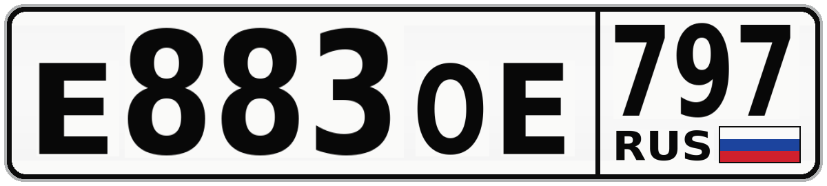 Е883ОЕ 797