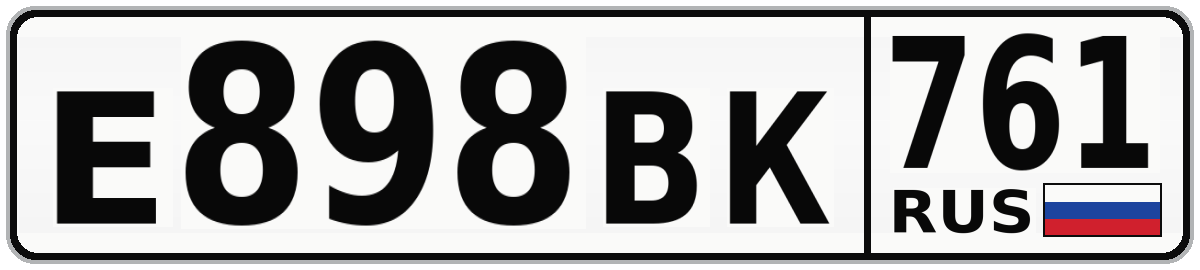 Е898ВК 761