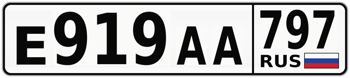 Е919АА 797