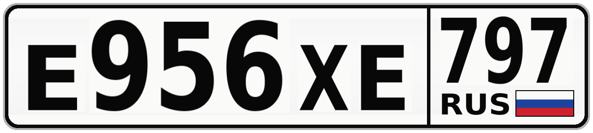 Е956ХЕ 797