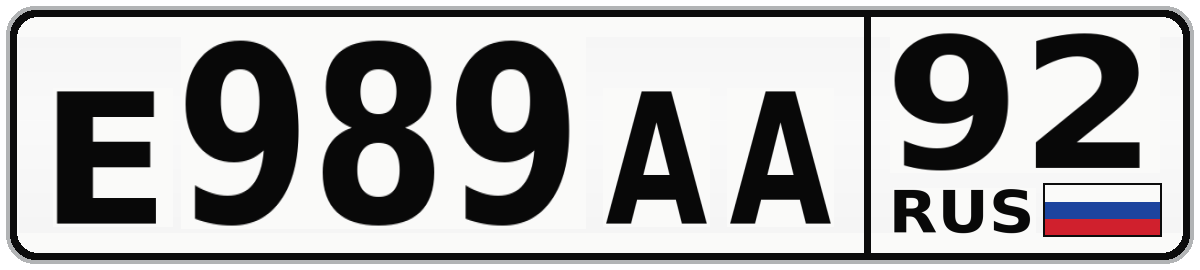 Е989АА 92