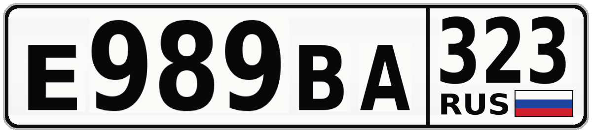 Е989ВА 323