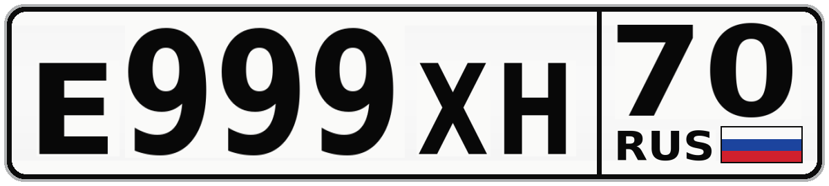 Е999ХН 70