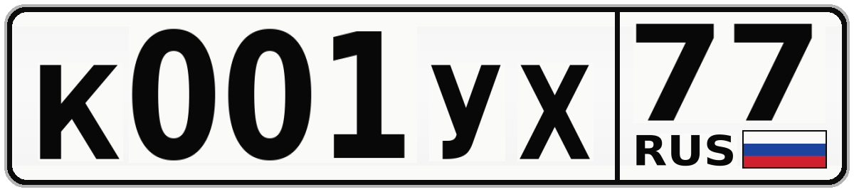 К001УХ 77