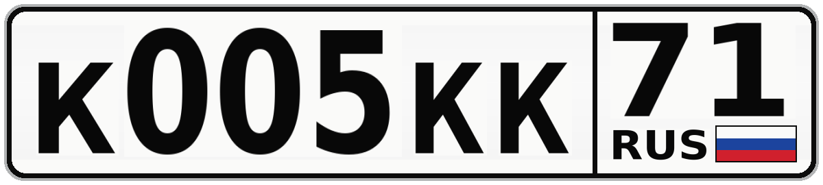 К005КК 71